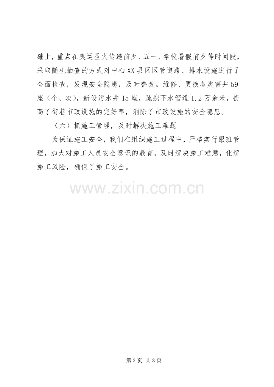 安全生产百日督查专项行动工作总结 .docx_第3页