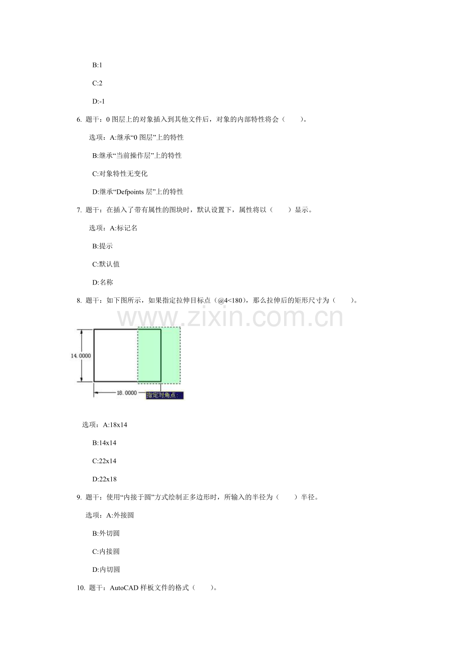 建筑设计工程师考试试卷.docx_第2页