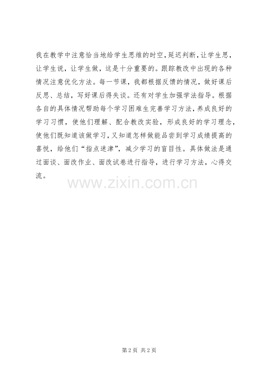 学校质量月活动总结 .docx_第2页