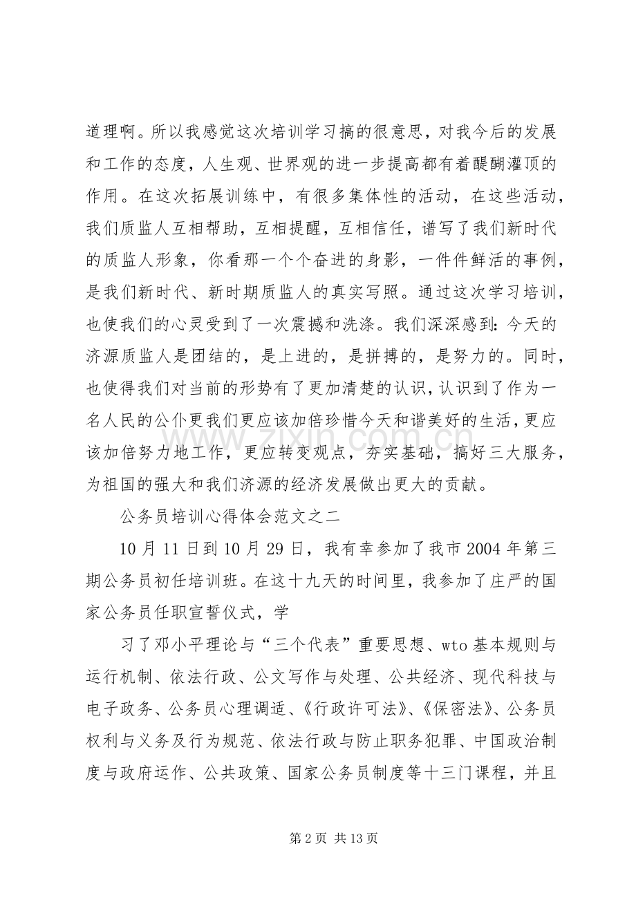 参加医院上半年工作汇报会体会心得.docx_第2页