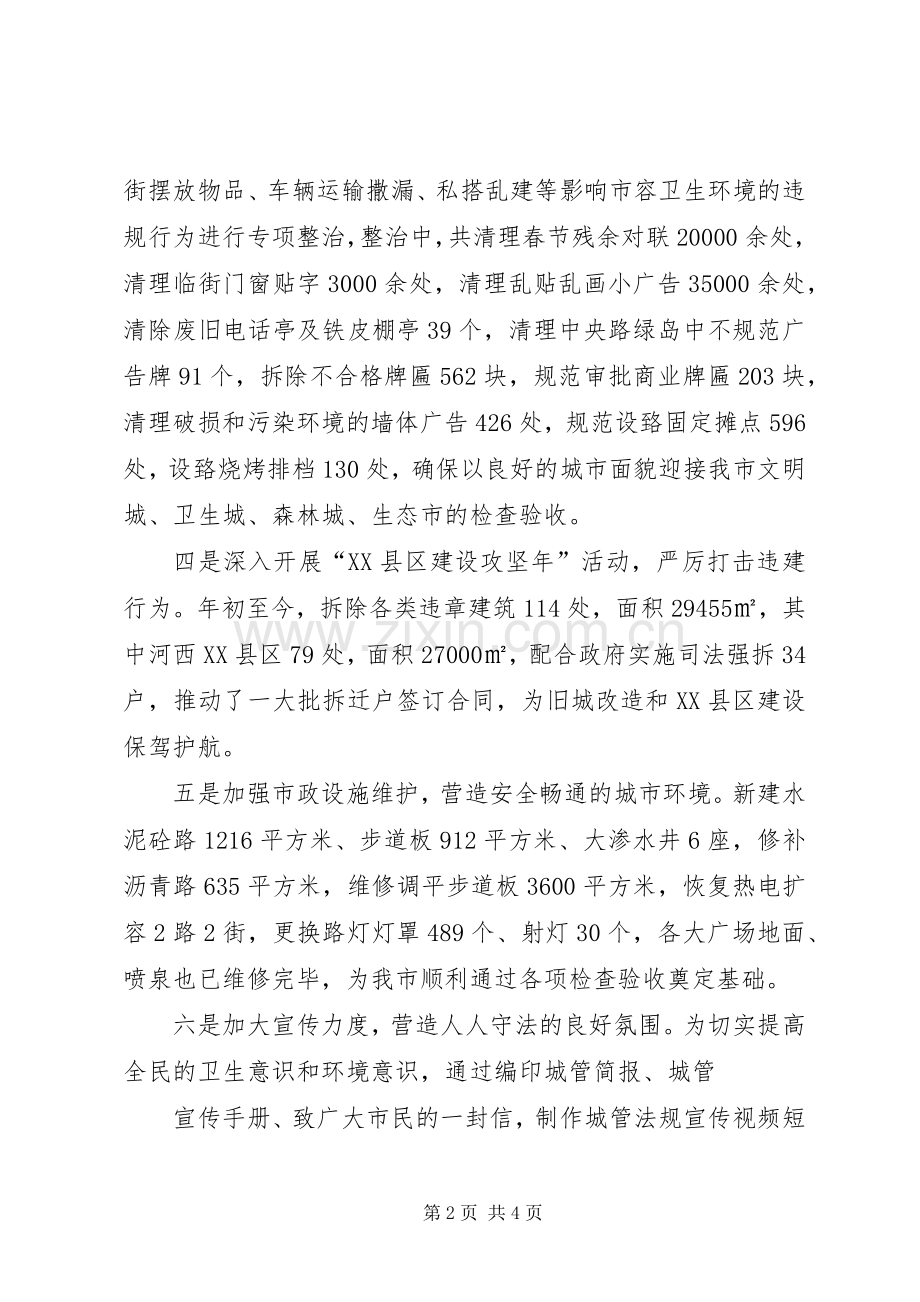 宝山镇六个一工程工作半年总结 .docx_第2页