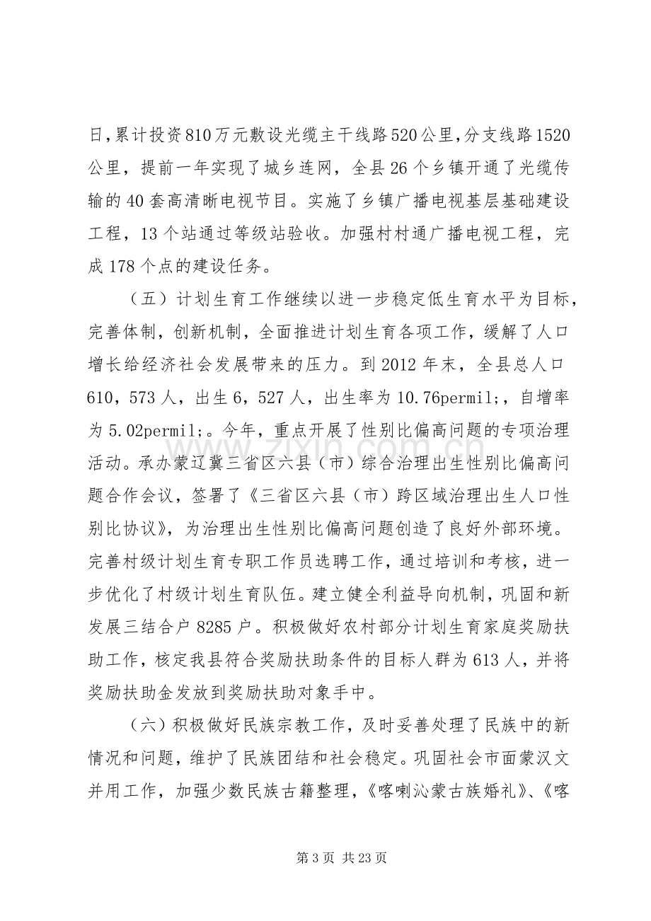 【卫生职称晋升工作总结范文】20XX年职称晋升工作总结.docx_第3页