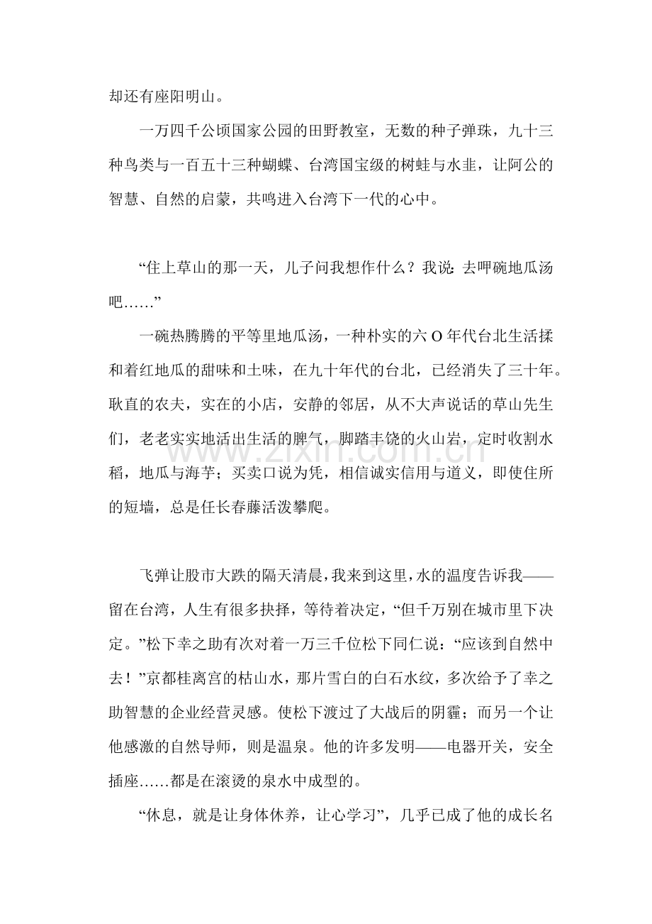 我国地产广告策划之最案例及分析.docx_第3页