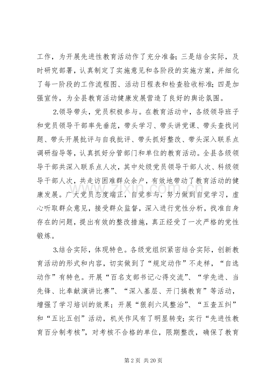 年组织工作总结和年组织工作打算 .docx_第2页