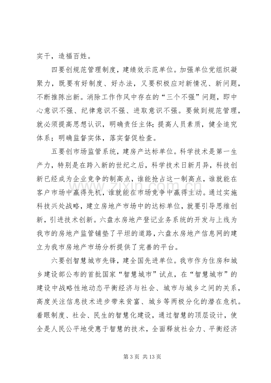 有关压力的学习体会心得.docx_第3页