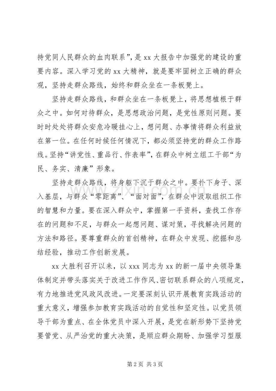 公务员XX年终工作总结范文 .docx_第2页