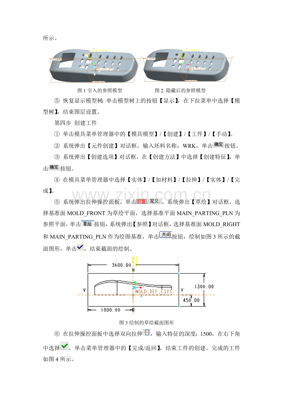 手机外壳模具设计.docx_第2页