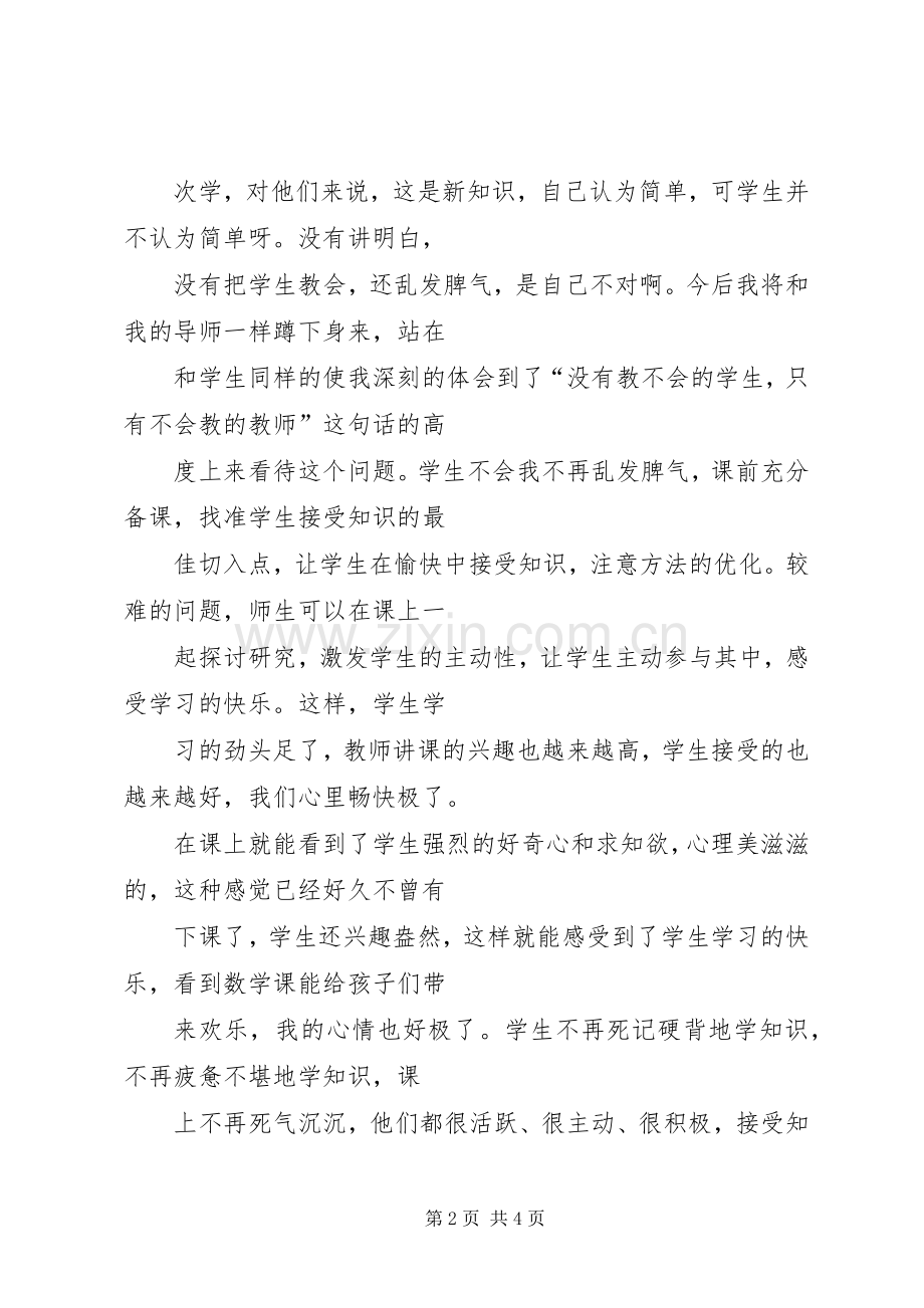 20XX年—20XX年学年度学查纠工作总结.docx_第2页