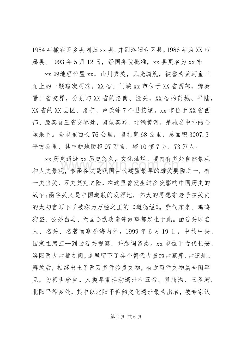 20XX年寒假高中社会实践总结报告范文.docx_第2页