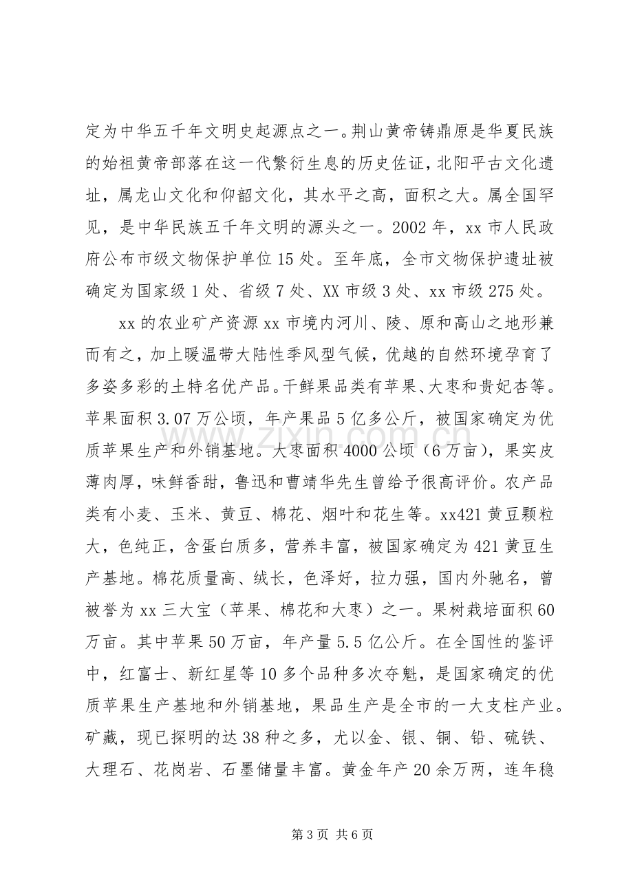 20XX年寒假高中社会实践总结报告范文.docx_第3页