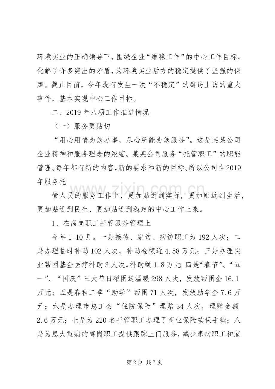 XX年度机关行政效能建设工作总结大全 .docx_第2页