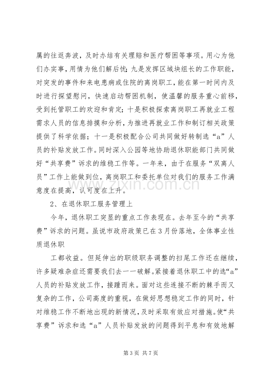 XX年度机关行政效能建设工作总结大全 .docx_第3页