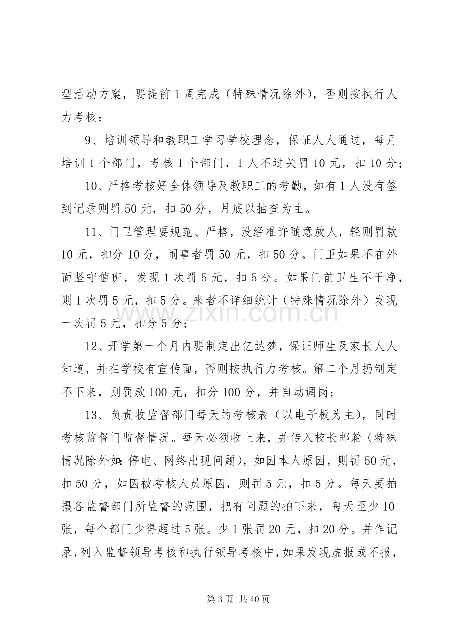 办公室主任工作总结 (22).docx_第3页