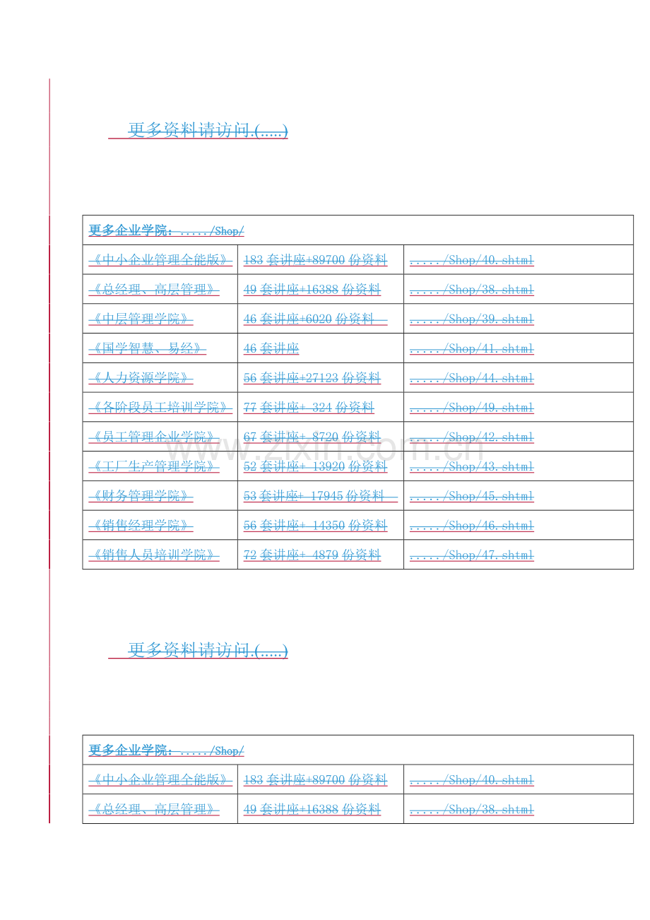 国寿煤矿井下职工团体意外伤害保险条款介绍.docx_第1页