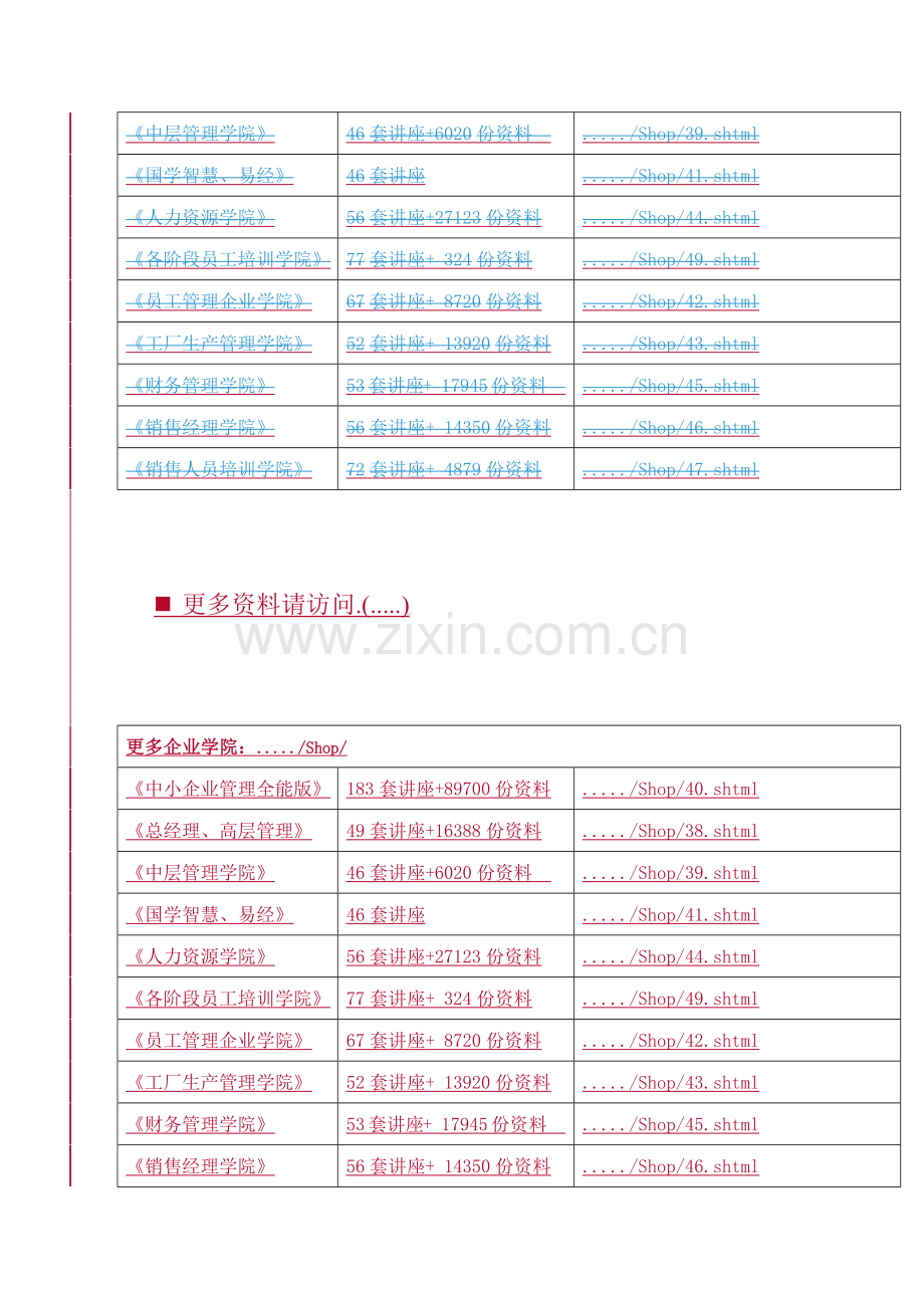 国寿煤矿井下职工团体意外伤害保险条款介绍.docx_第2页