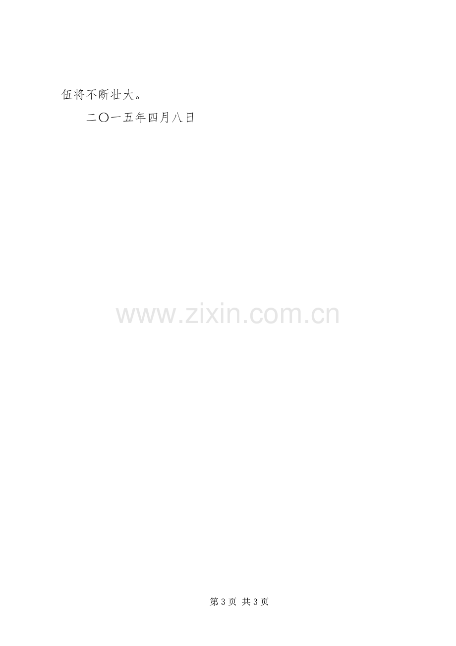 XX年爱心义卖活动总结 .docx_第3页