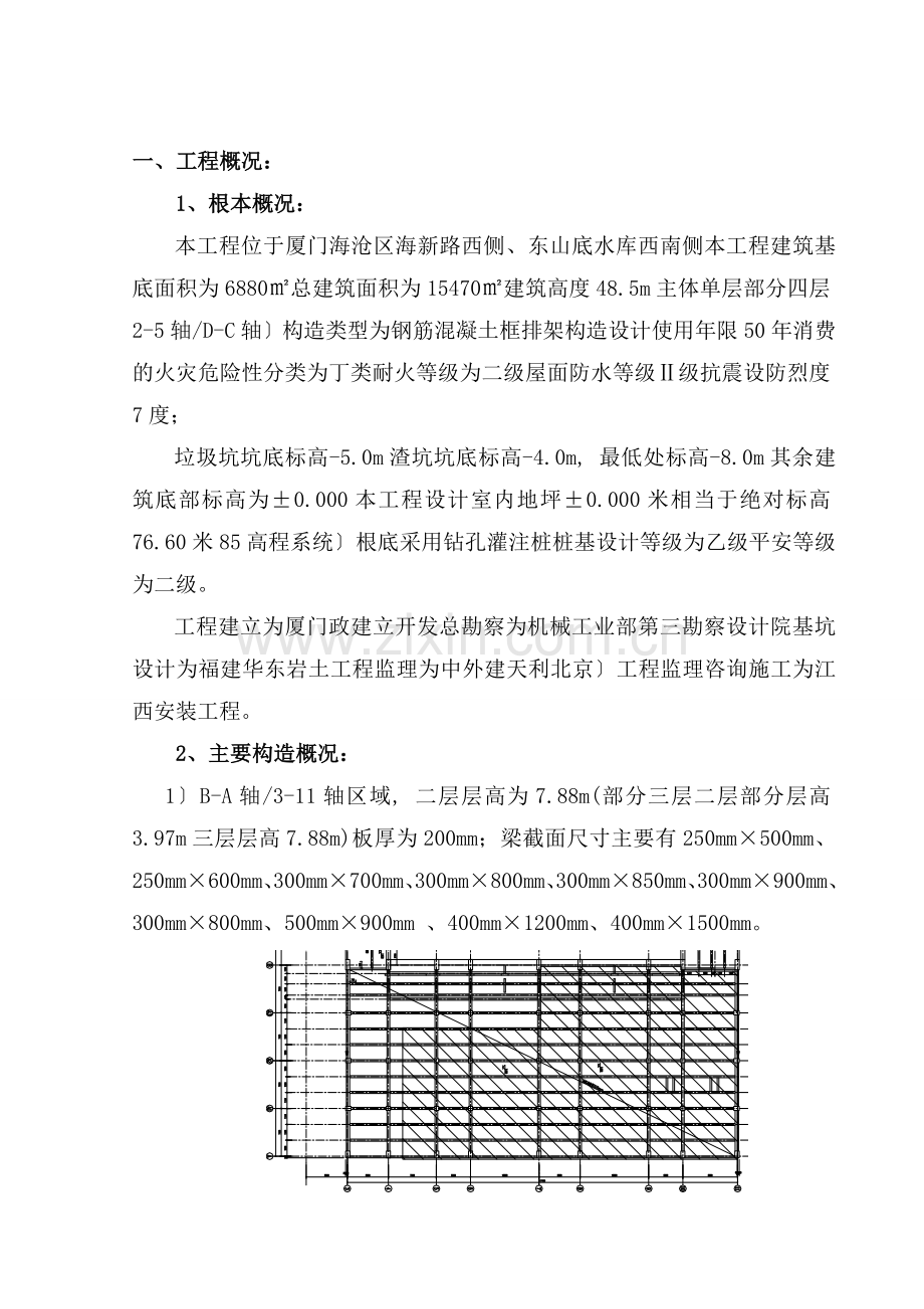 西部（海沧）垃圾焚烧发电厂高大模板及支撑工程监理实施细则.doc_第3页