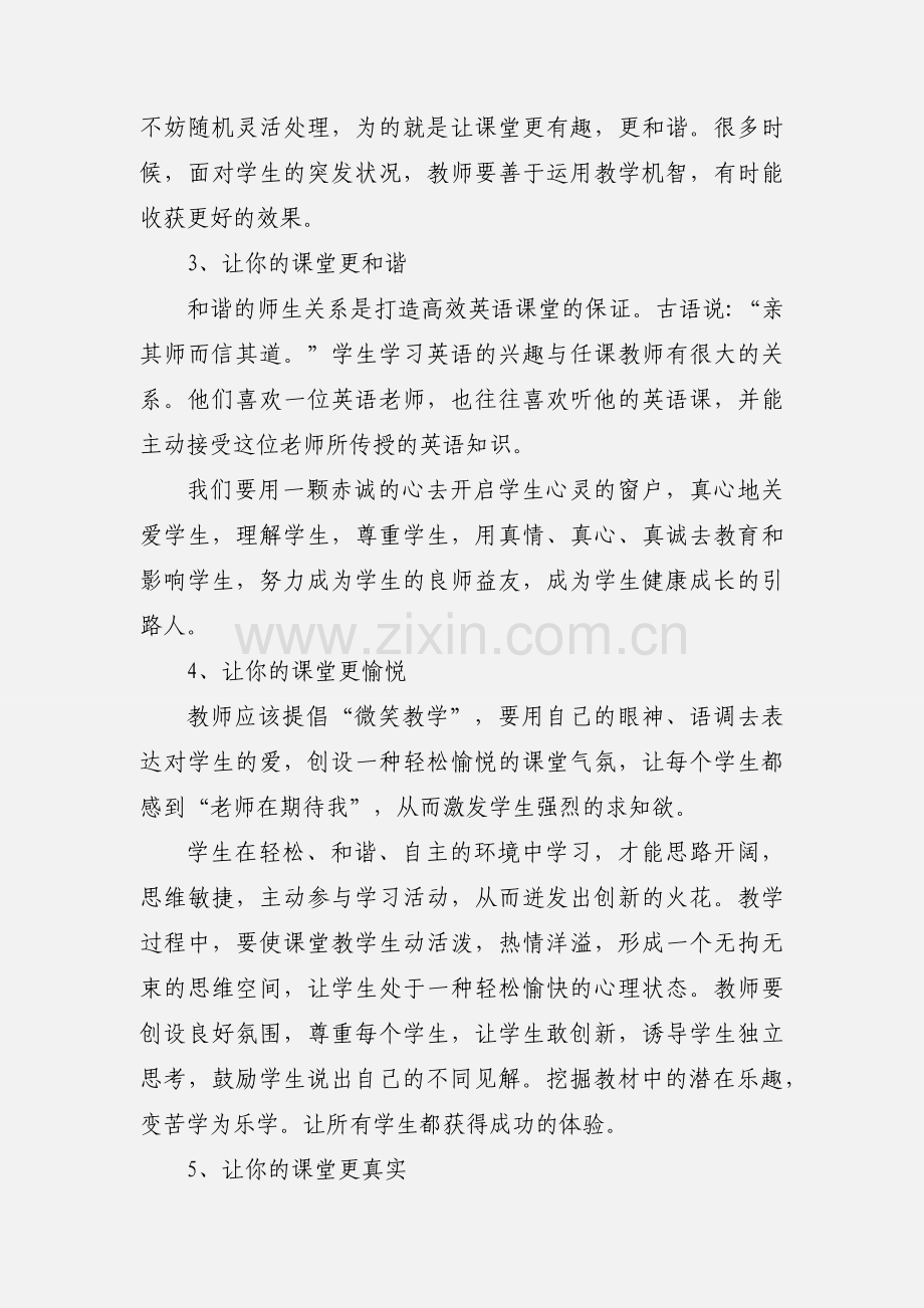 中学英语教师教学心得体会.docx_第2页