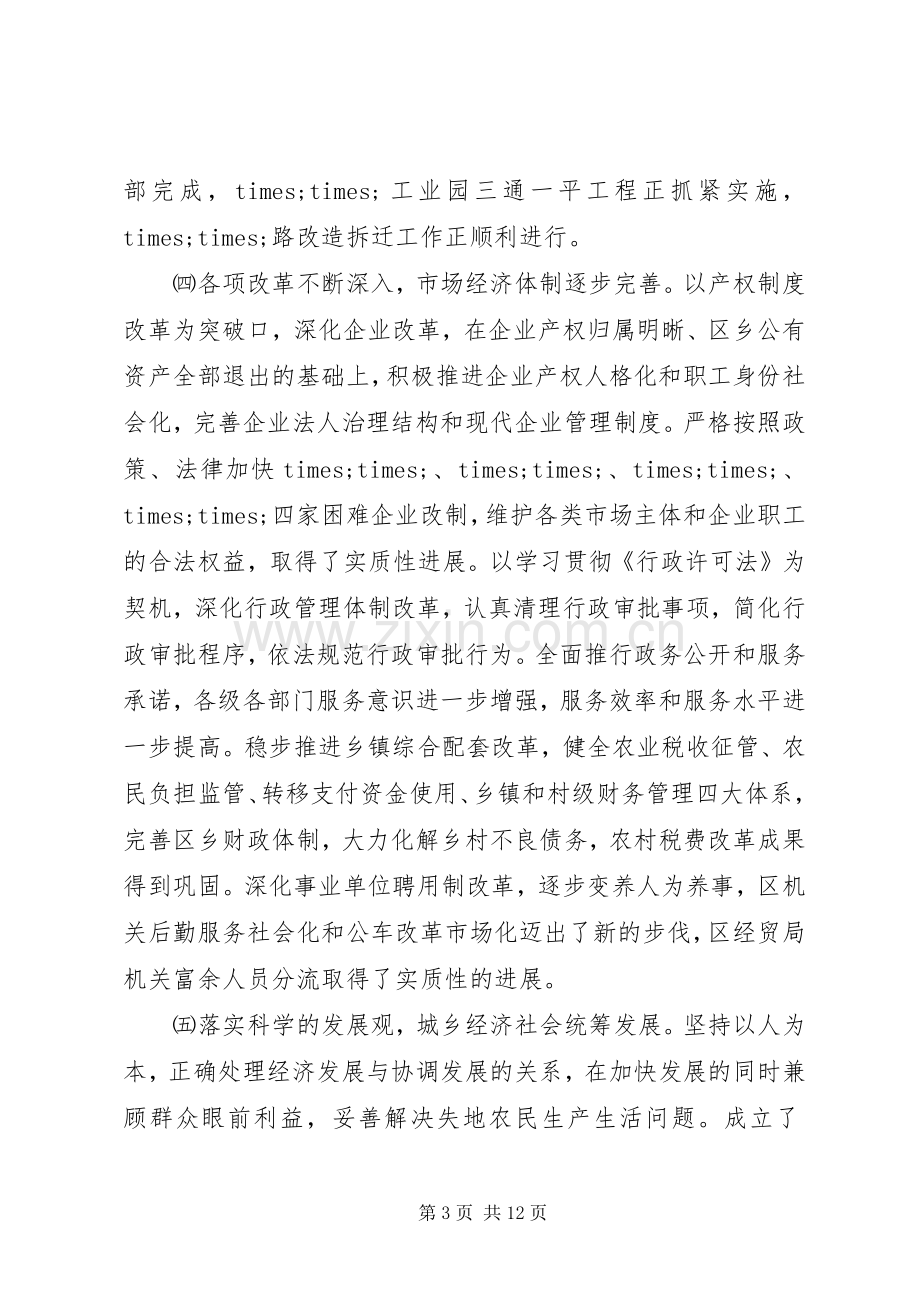 半年环保工作总结2篇.docx_第3页