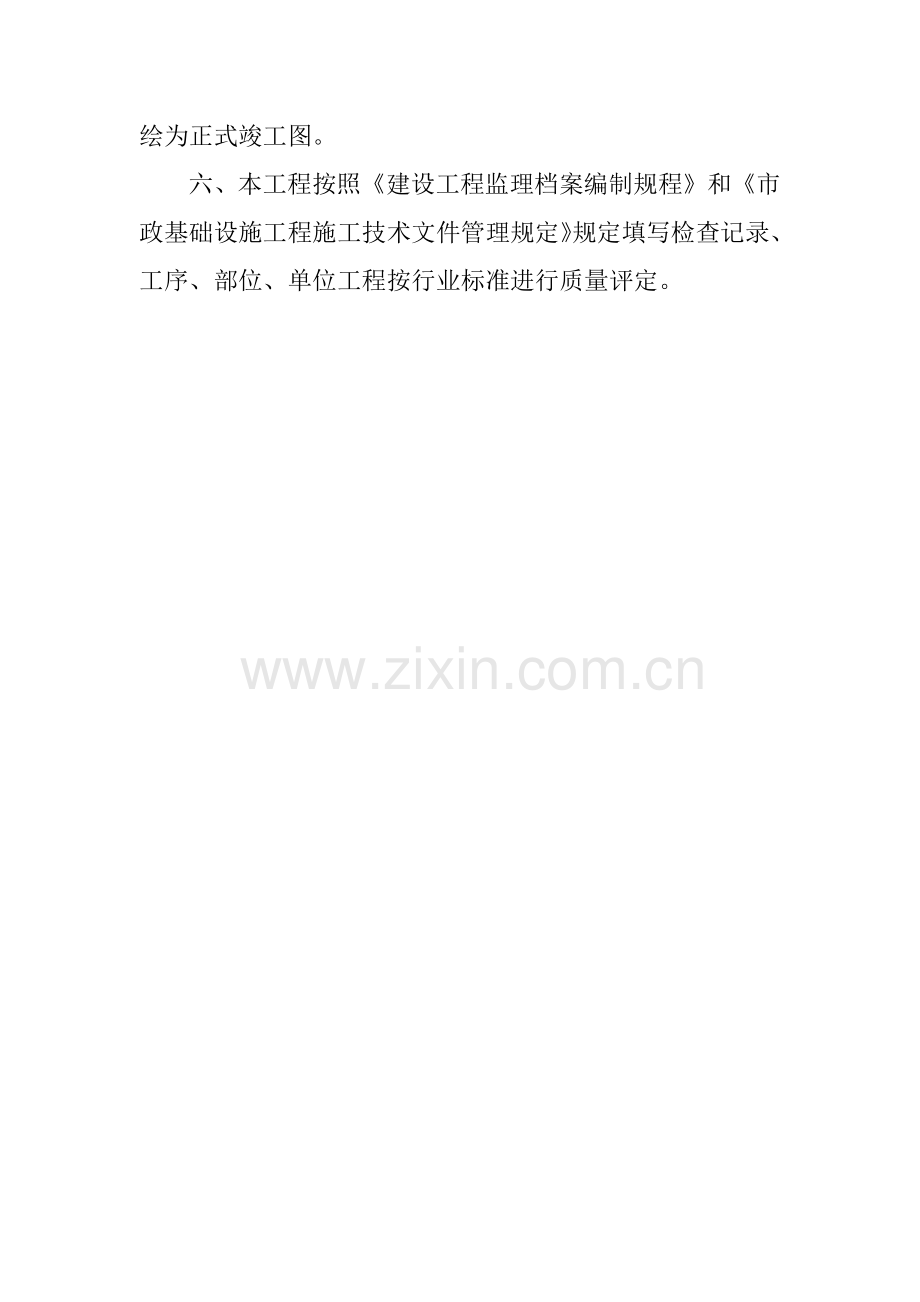 工程档案表格培训资料.docx_第3页