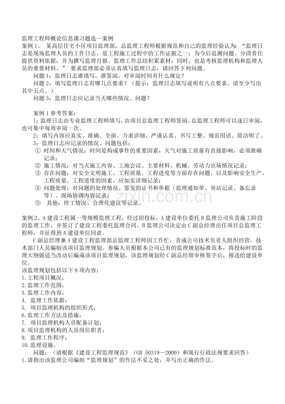 工程师考试题.docx_第1页