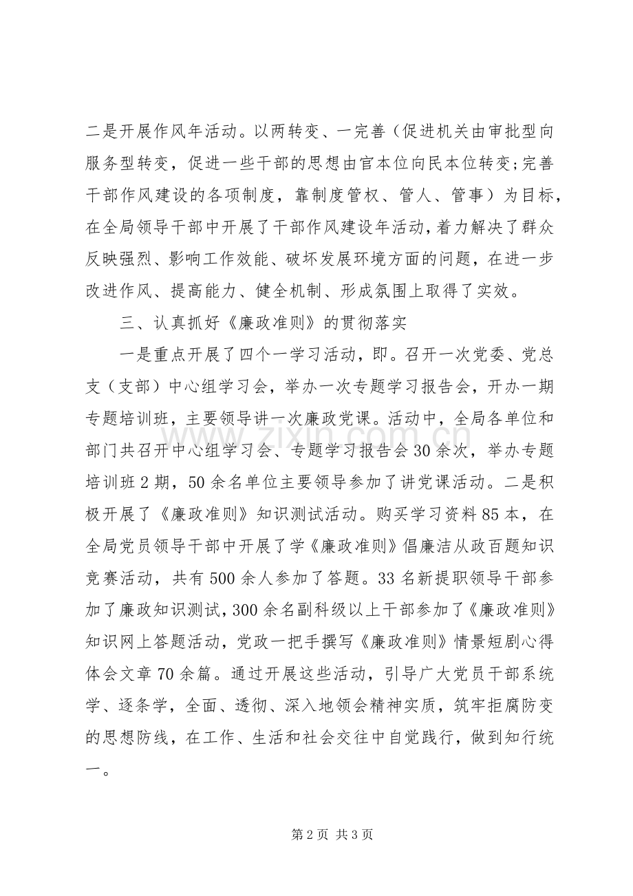 公司管理个人自我工作总结 .docx_第2页