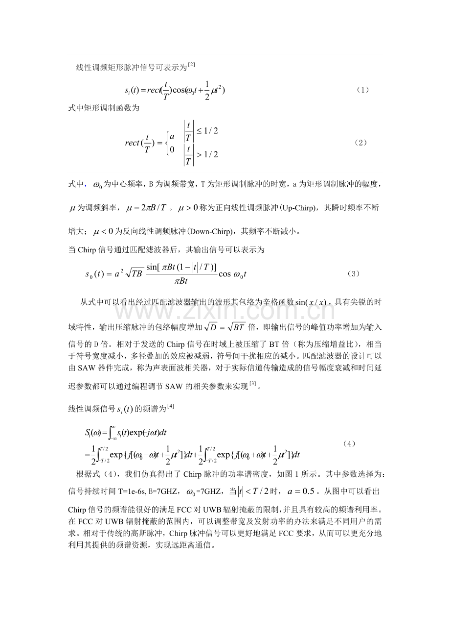 基于SAW器件的超宽带无线通信系统设计.docx_第2页