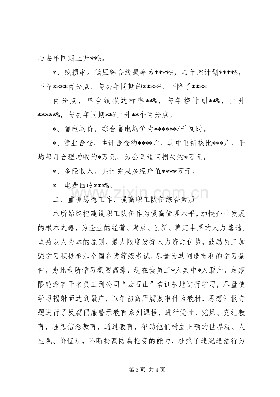 XX区青年志愿者行动工作总结 .docx_第3页