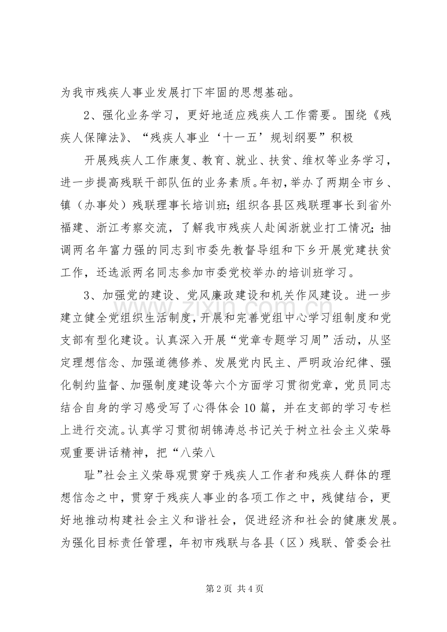 XX年上半年市商务工作总结 .docx_第2页