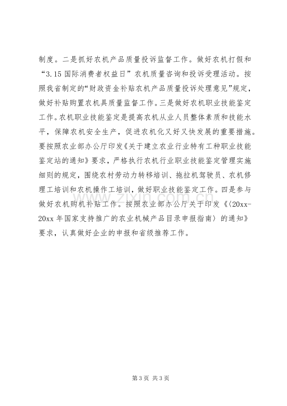 解放思想大讨论活动学习体会心得.docx_第3页