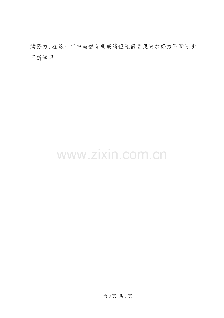 20XX年办公室主任年终个人工作总结.docx_第3页