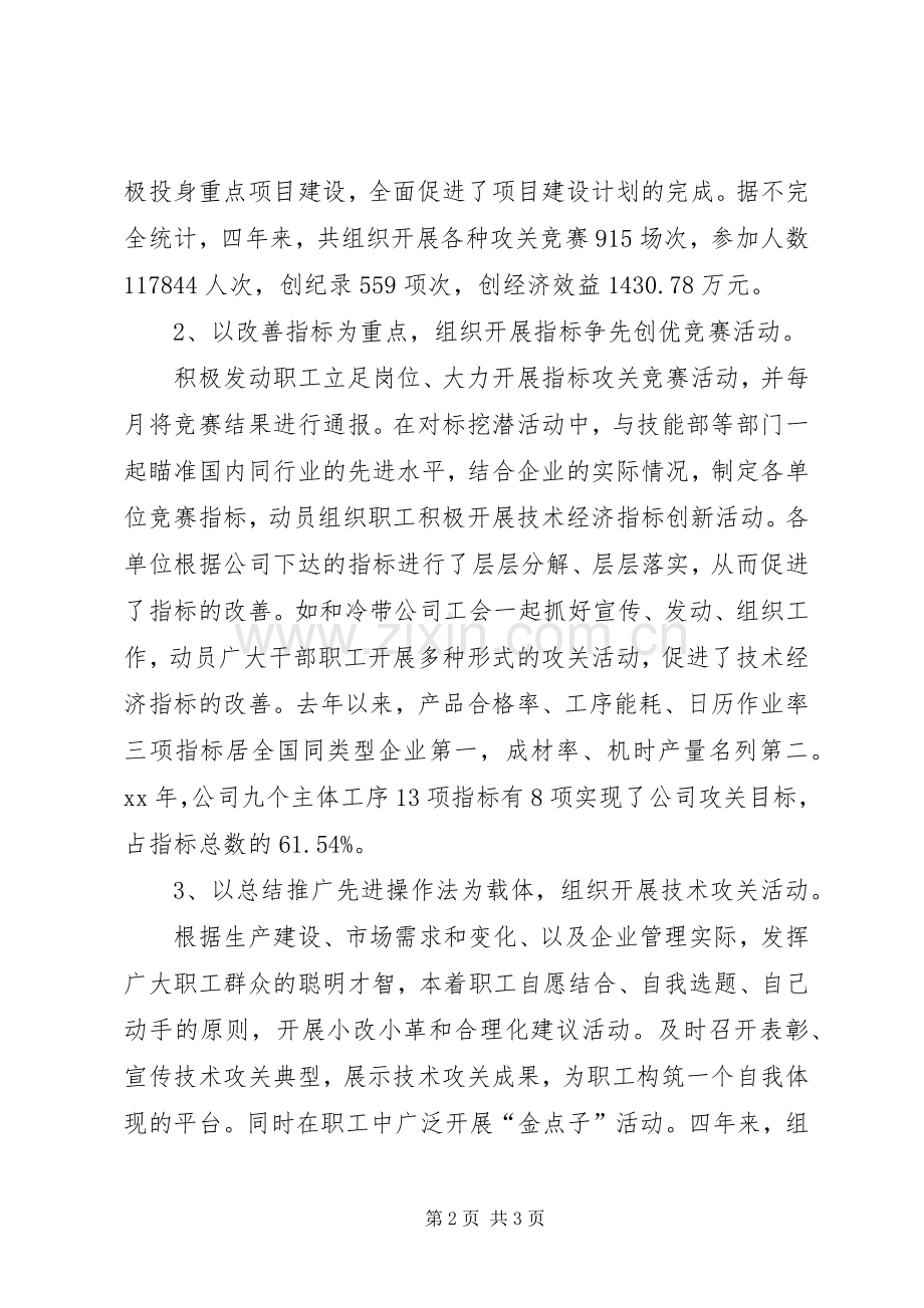 20XX年高级经济师个人年终总结范文.docx_第2页