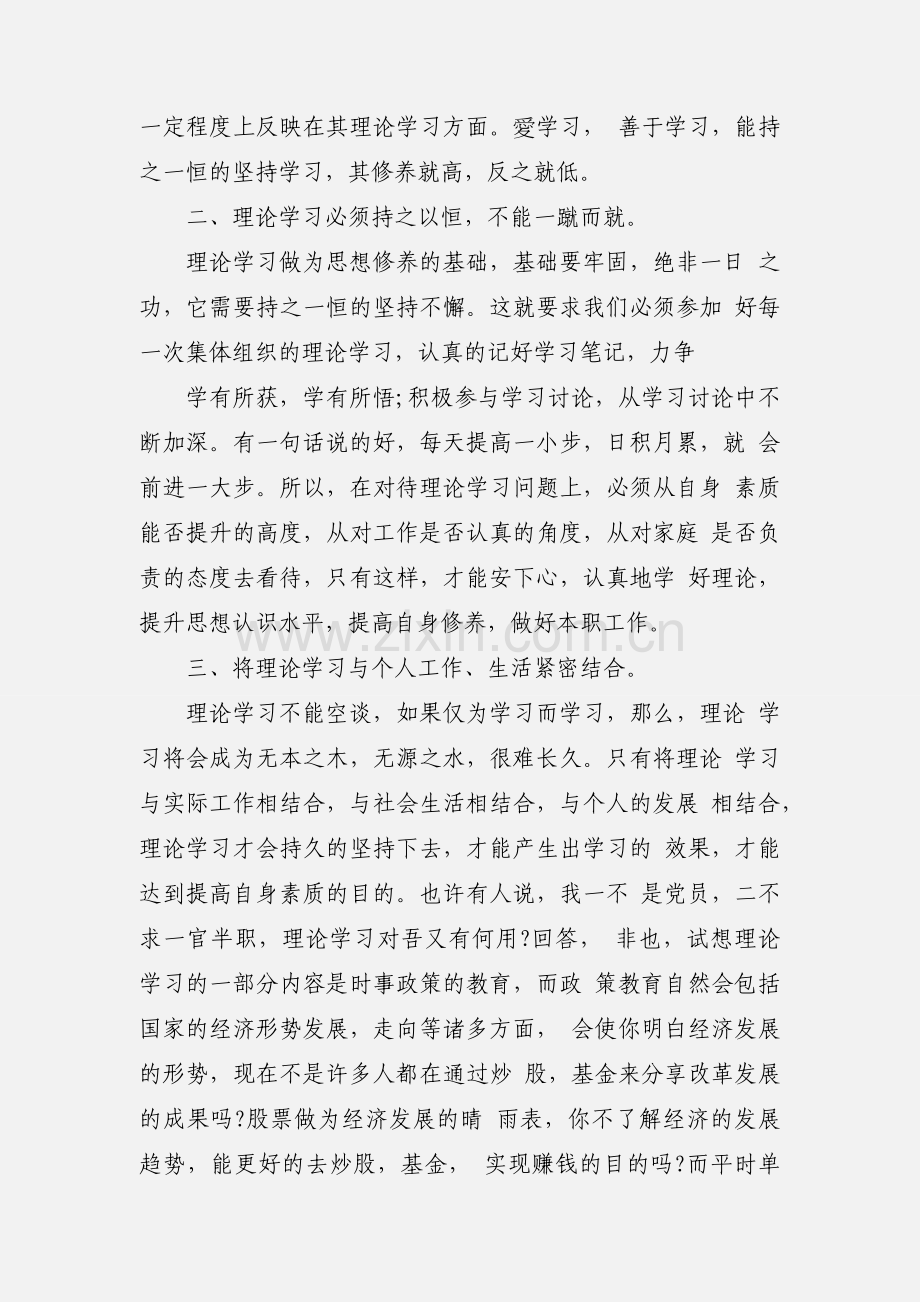 发挥兵团特殊作用大学习大讨论活动心得体会三篇.docx_第2页