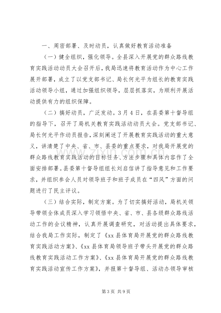 XX年广播电视台集中宣传月活动工作总结 .docx_第3页