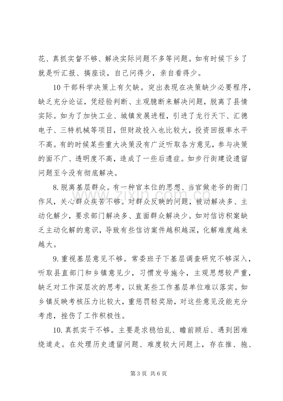 20XX年单位两学一做学习工作总结范文.docx_第3页