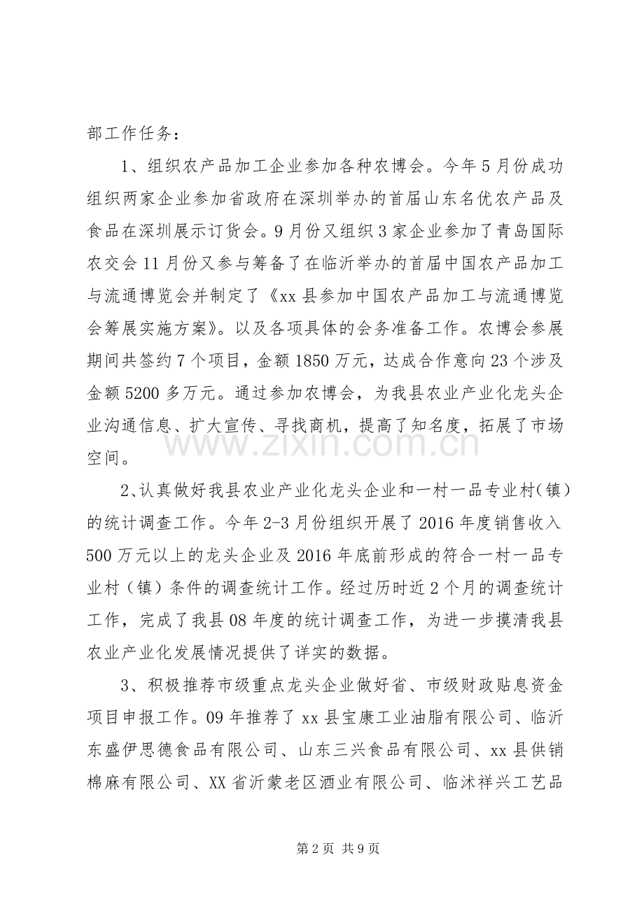 XX年公务员个人年终总结2篇.docx_第2页