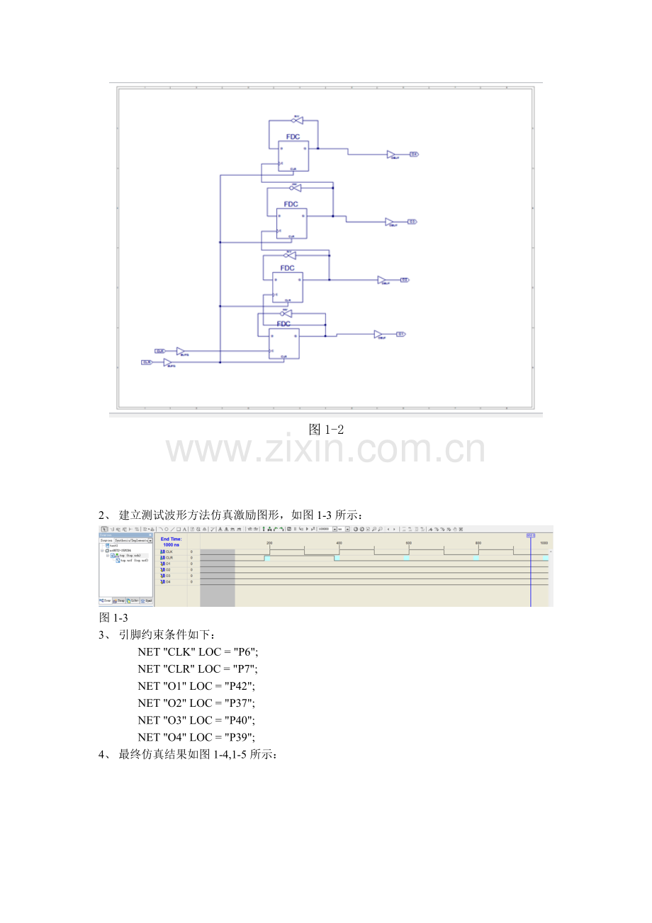 可编程逻辑器件设计及应用实验报告.docx_第3页