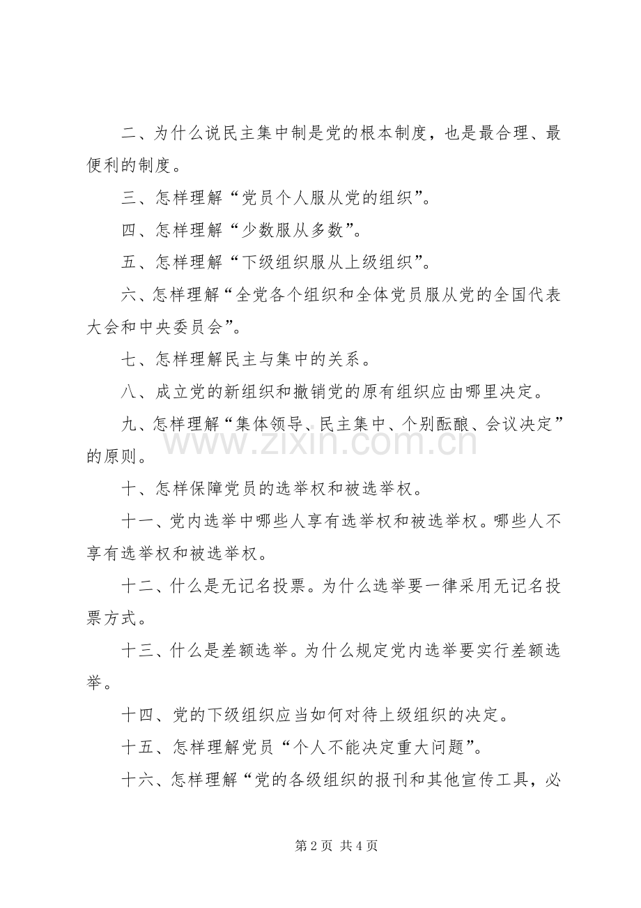 学习总结1[5篇] .docx_第2页