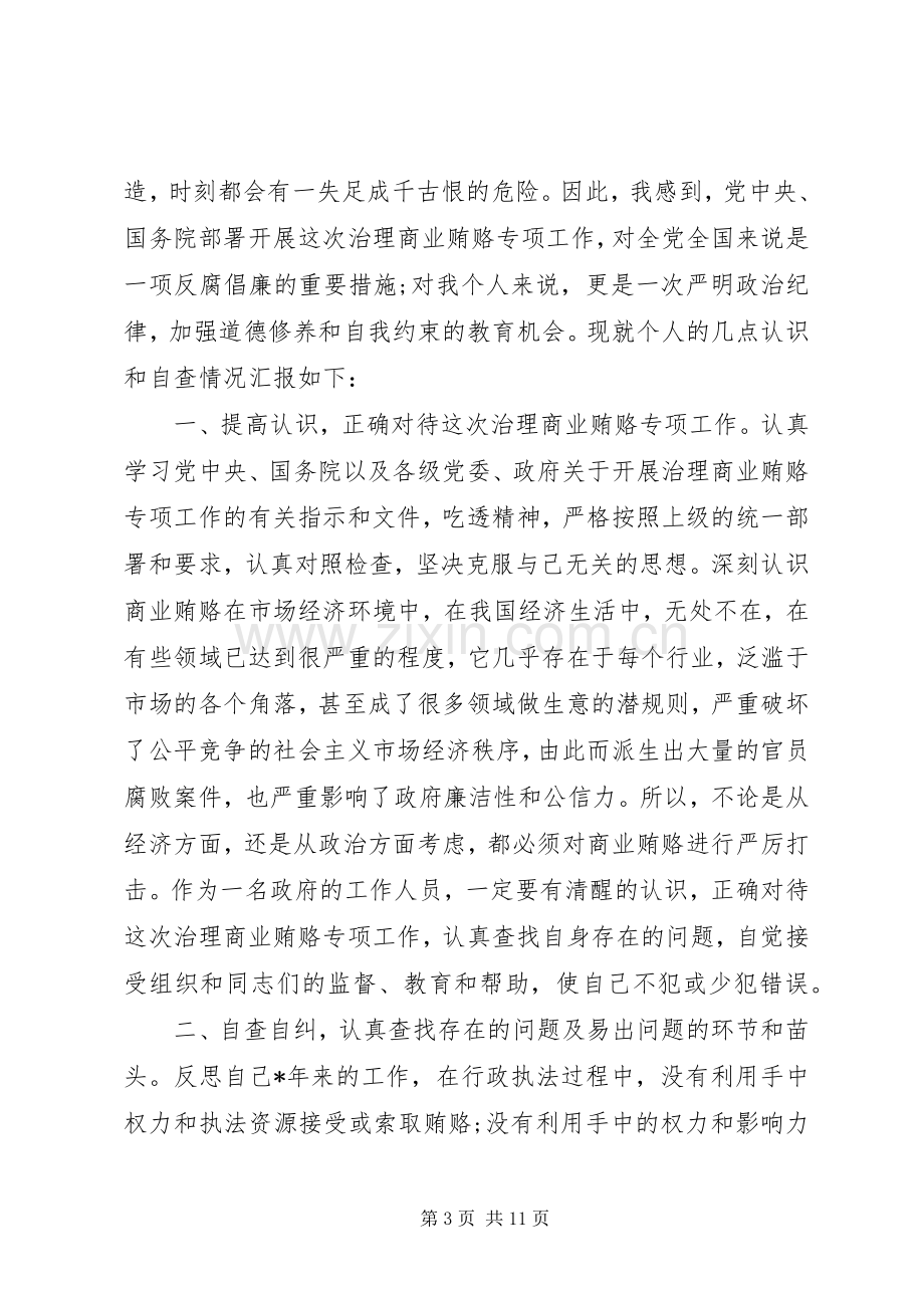 公司上半年个人工作总结 .docx_第3页