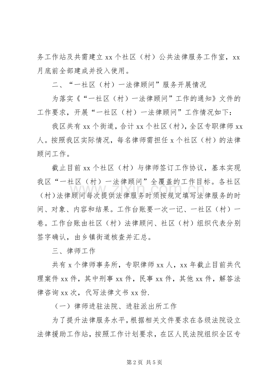 202X年行业管理科工作总结.docx_第2页