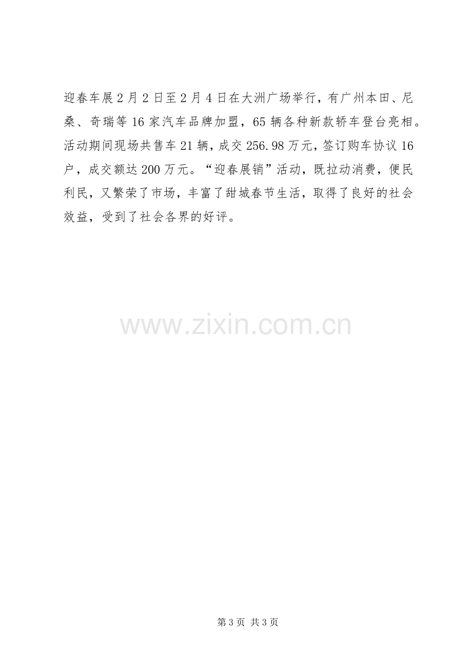 XX年工商局个私工作总结 .docx_第3页