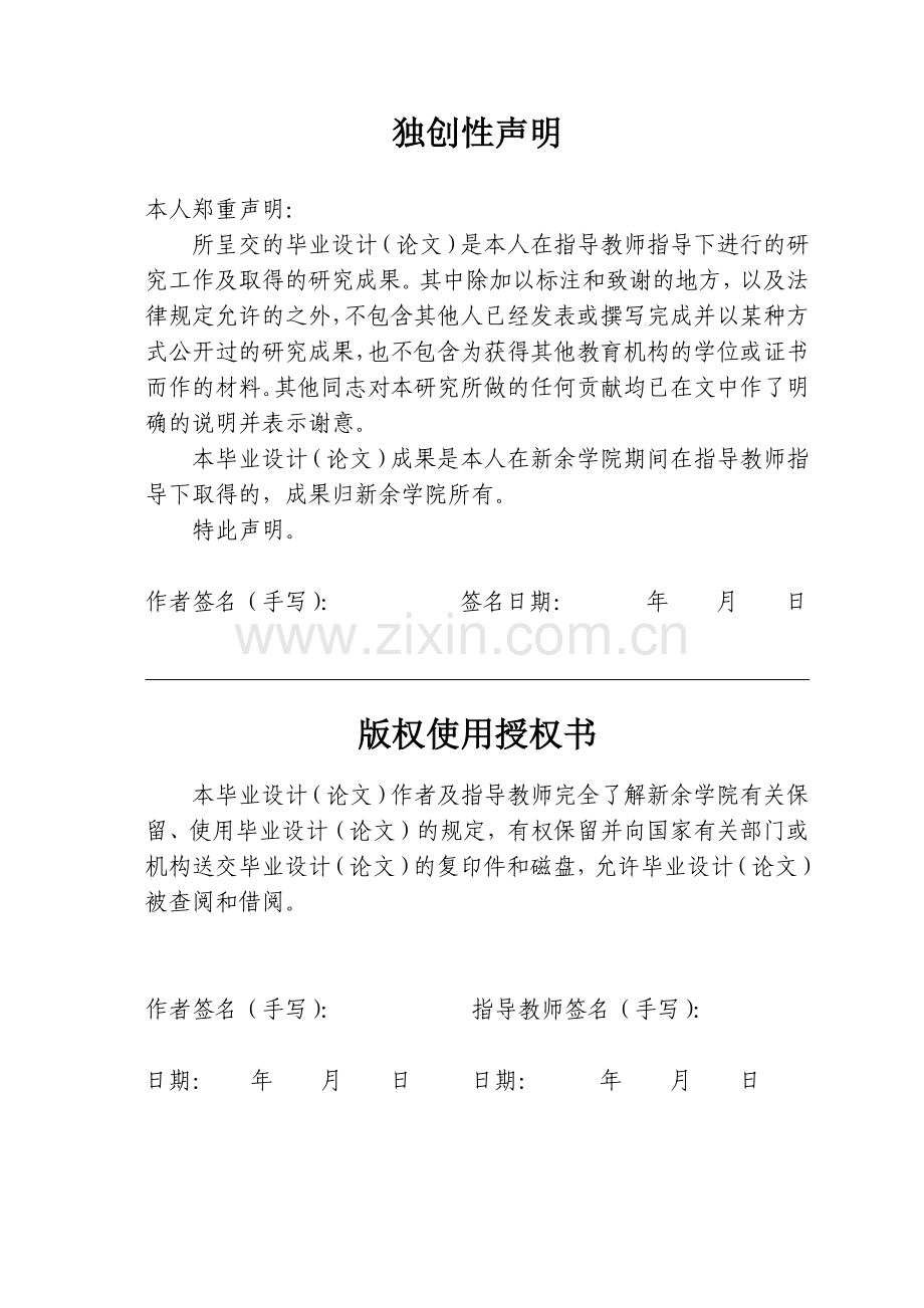 垫板冲压工艺及模具设计.docx_第2页