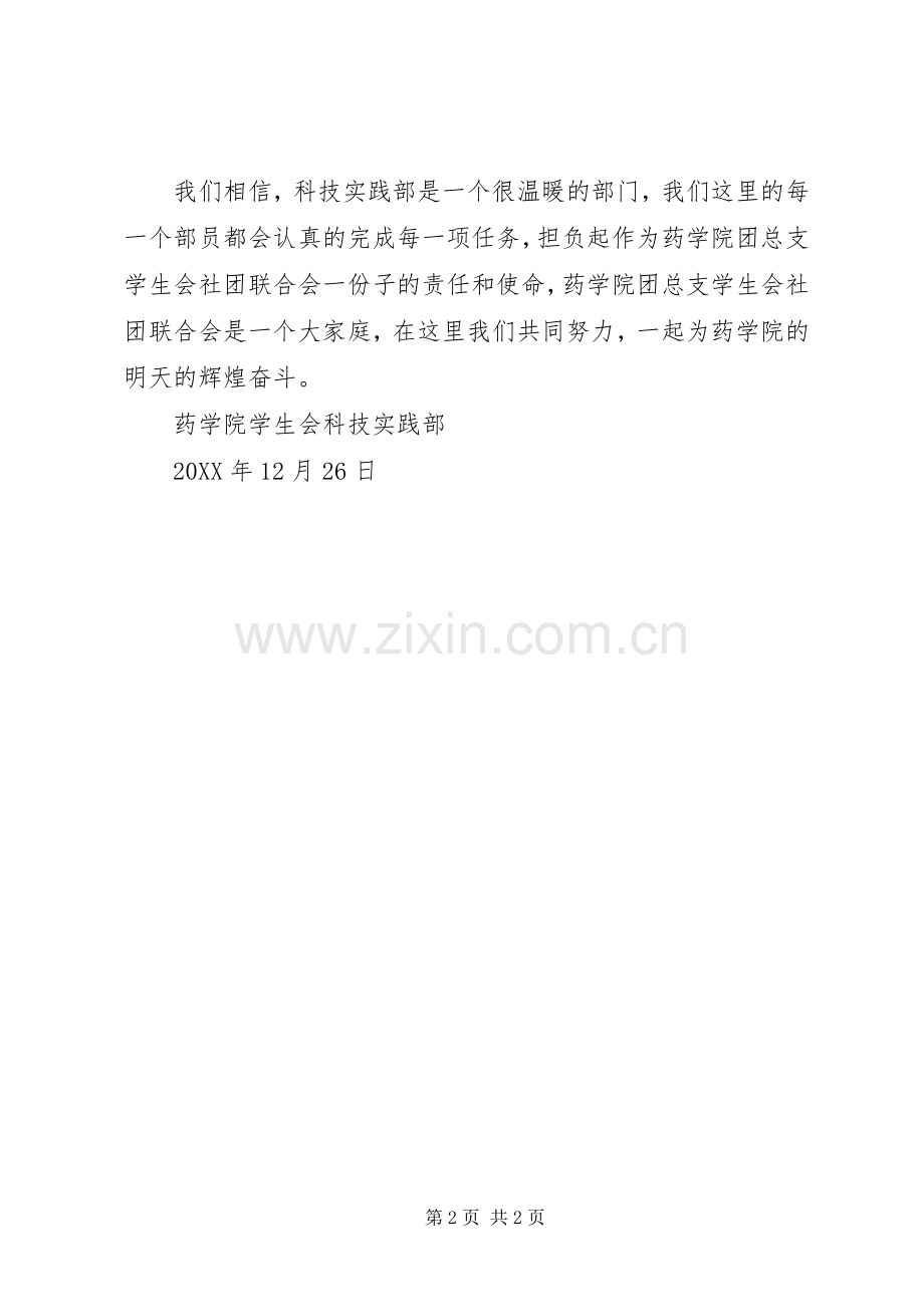 202X年下半年工作总结.docx_第2页