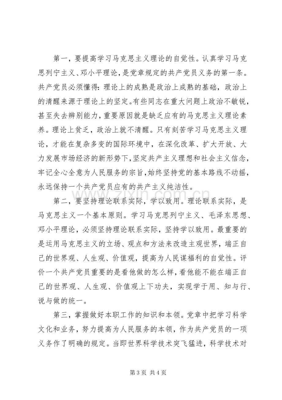 办公室工作人员年终总结 .docx_第3页