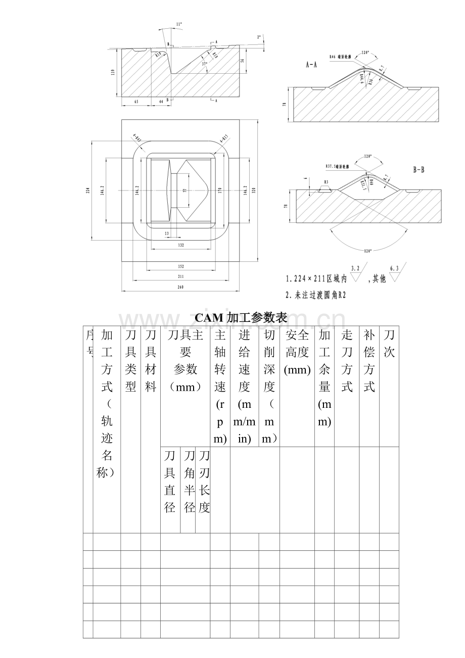 数控技能大赛数控铣加工中心软件应用竞赛模拟题.docx_第3页