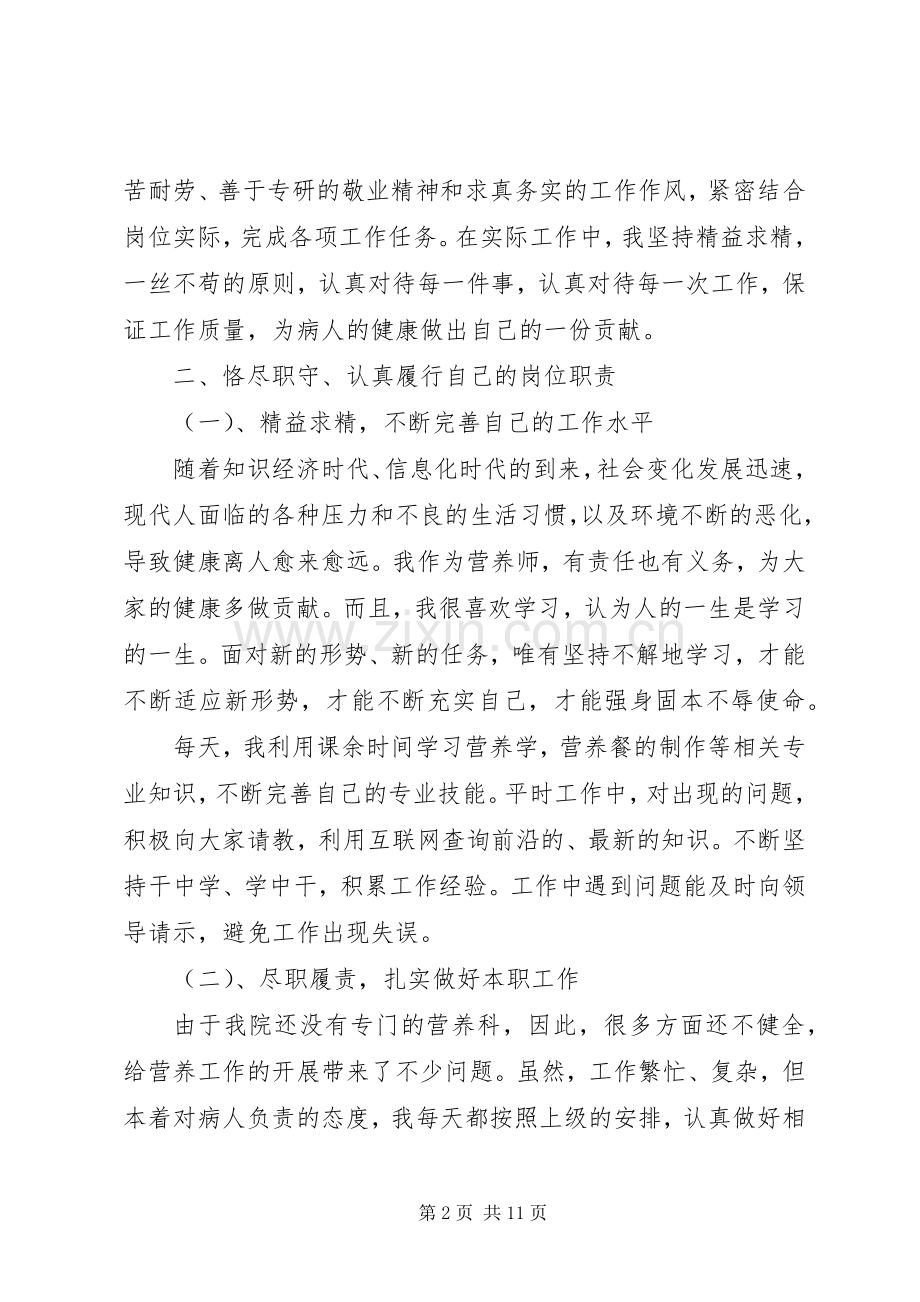 【XX年两学一做思想工作总结】两学一做思想汇报20XX年.docx_第2页