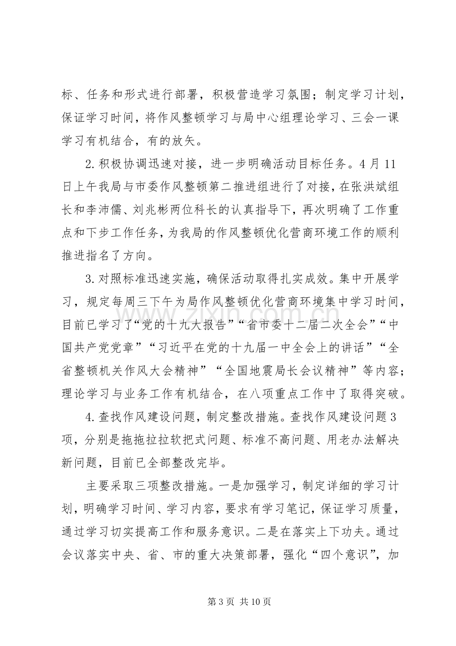 202X年上半年党建工作自查总结.docx_第3页