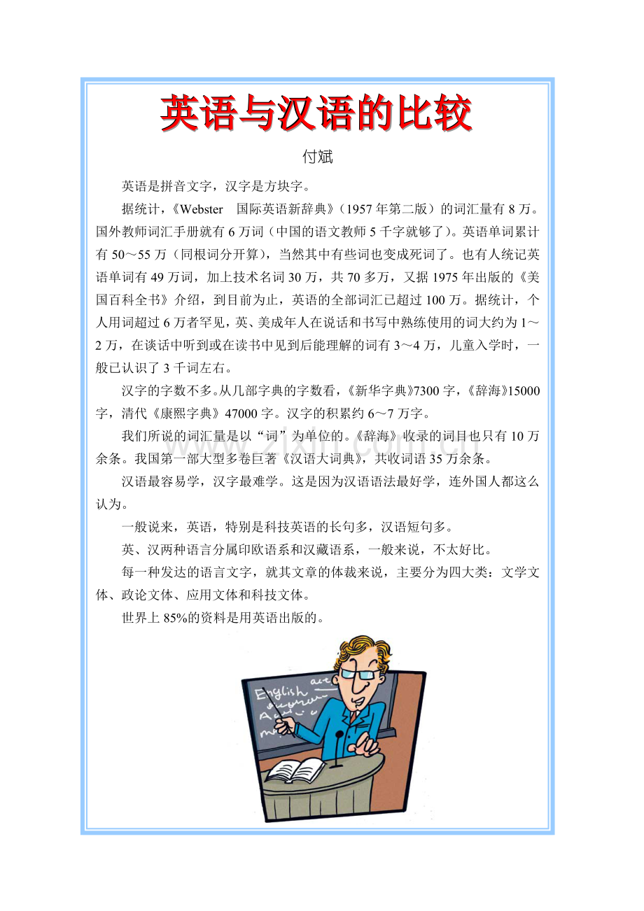 塑料食品包装及其制品的安全卫生问题.docx_第3页