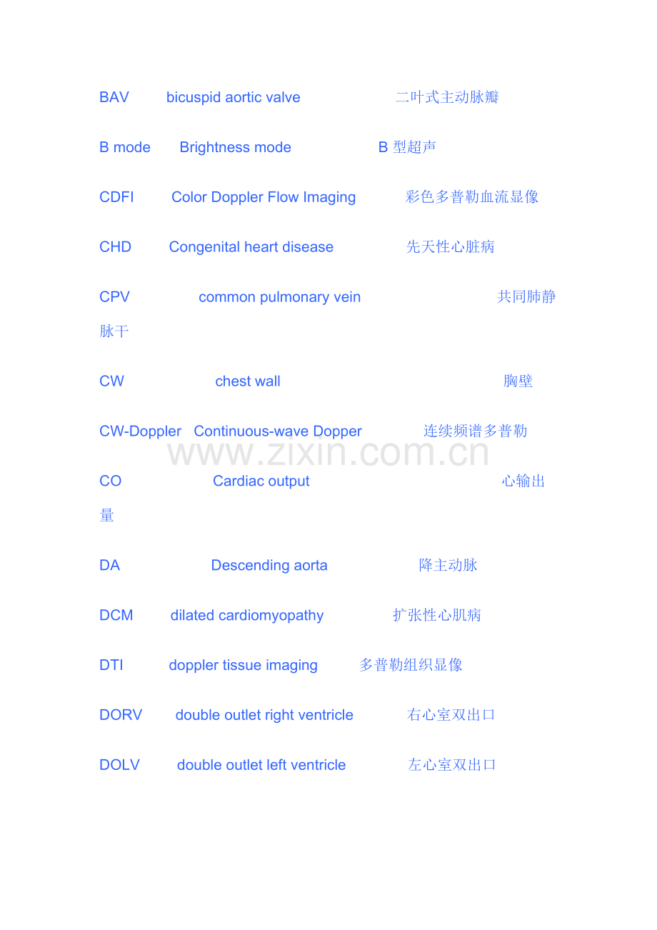 心脏超声常用英文缩写及对照.doc_第2页