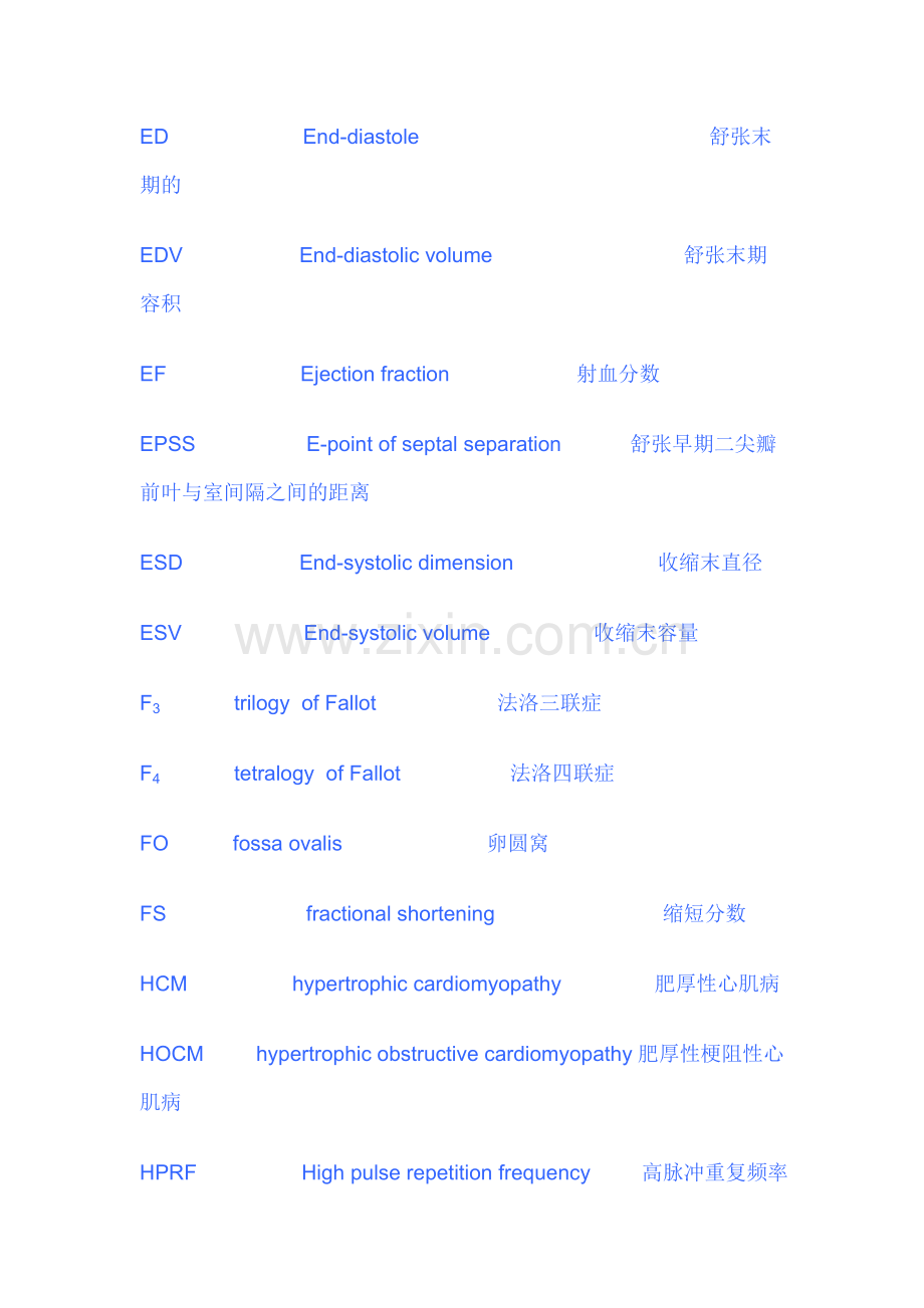 心脏超声常用英文缩写及对照.doc_第3页